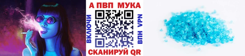 A-PVP кристаллы  Новое Девяткино 