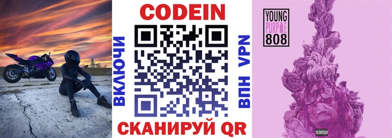 Кодеиновый сироп Lean напиток Lean (лин)  что такое   Новое Девяткино 