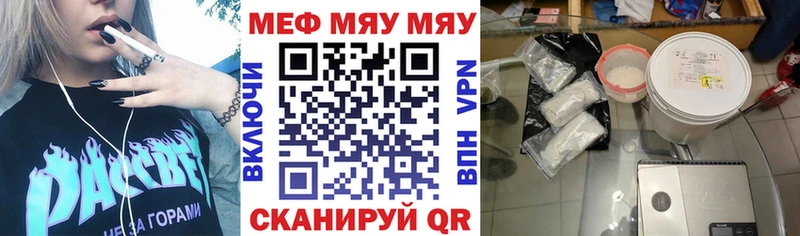 Меф мяу мяу  Новое Девяткино