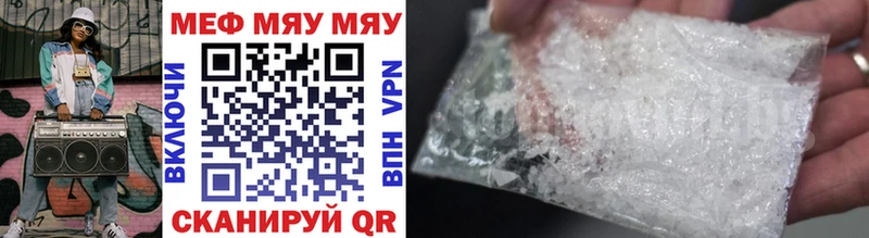 МЕФ 4 MMC  наркошоп  Новое Девяткино 
